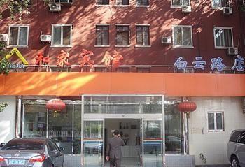 Beijing He Jia Hotel Buitenkant foto